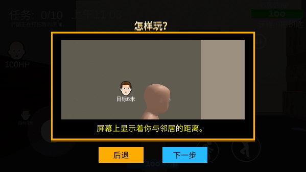 谁是你爸爸汉化版最新下载