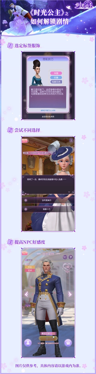 时光公主安装下载