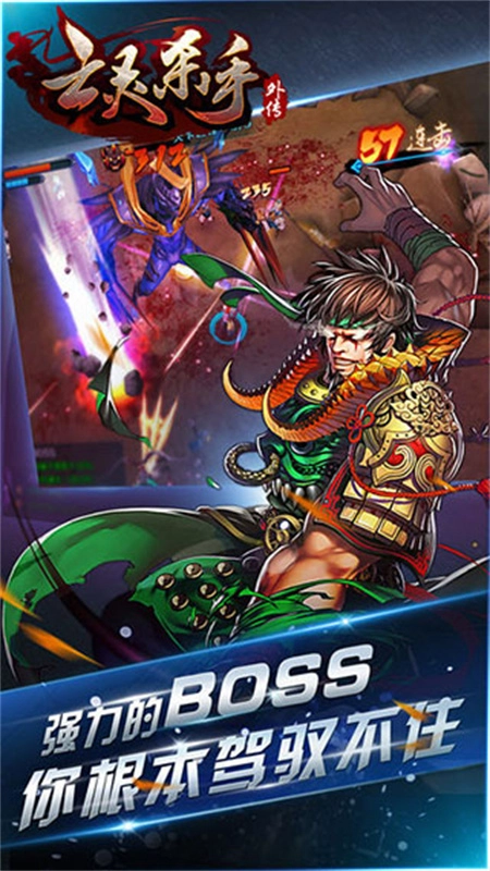 亡灵杀手外传(1)