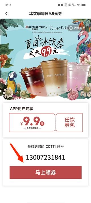 库迪咖啡免费下载