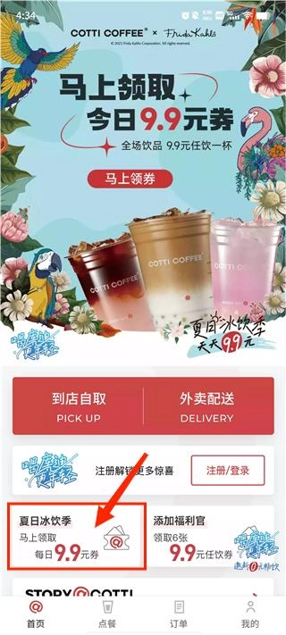 库迪咖啡免费下载