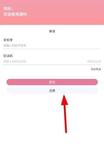 游咔助手安装包下载