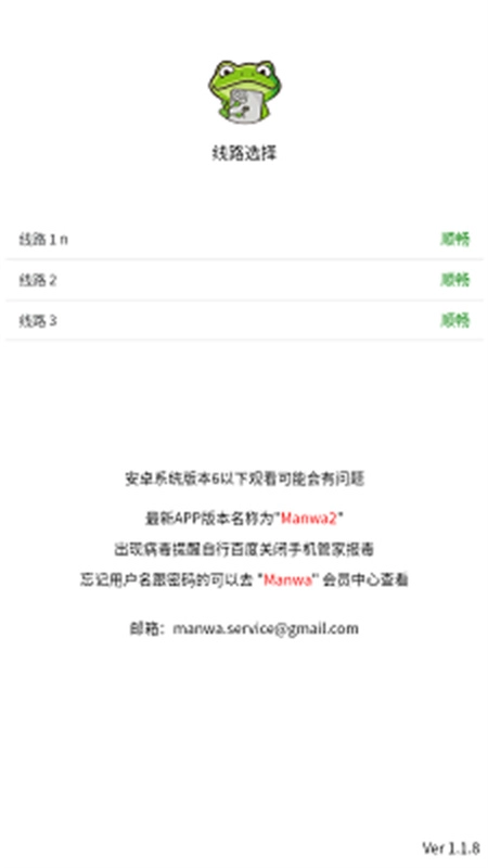 Manwa2图1
