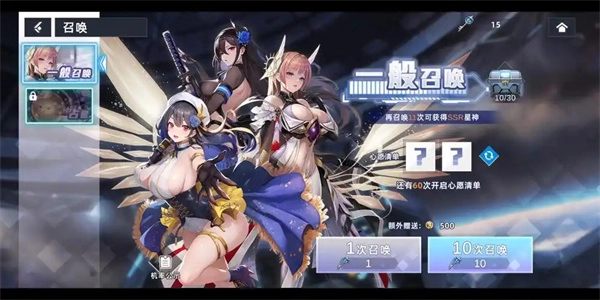 星神少女手游版图1