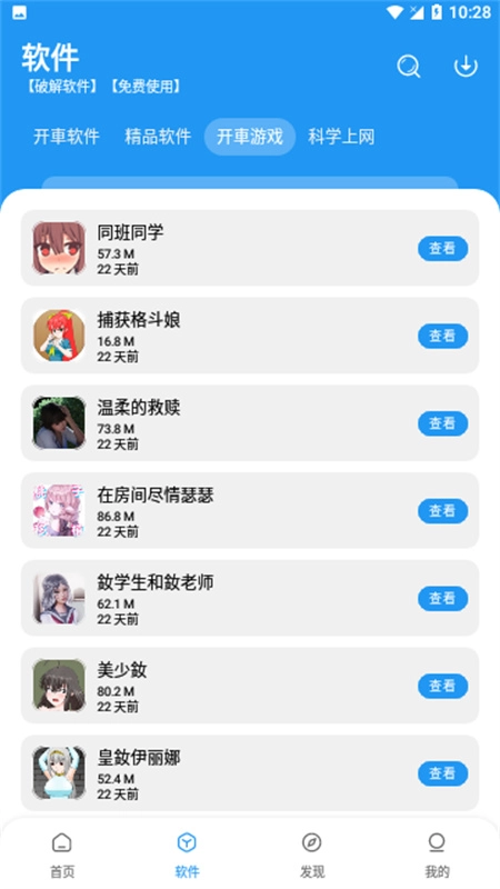 猪猪软件库版手机下载