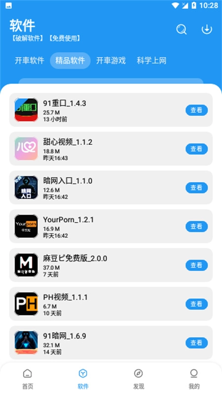猪猪软件库版手机下载