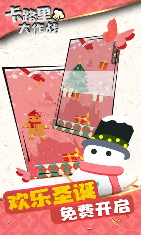 卡路里大作战(5)