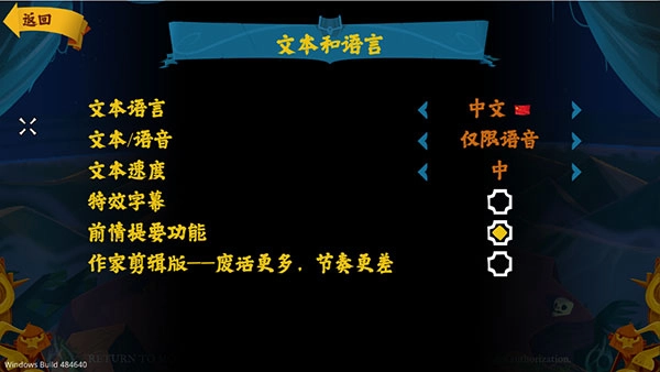 重返猴岛手机版图5