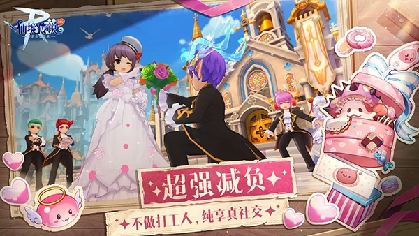 仙境传说之约定好的冒险免费版(4)