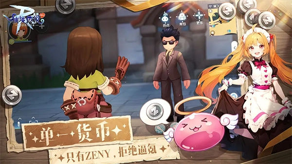 仙境传说之约定好的冒险免费版(3)