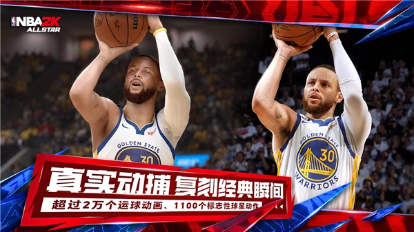 美职篮全明星-图1