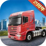 卡车人生正版