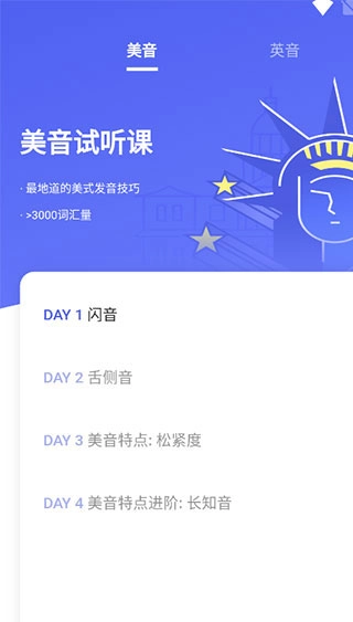 咸蛋口语手机版下载