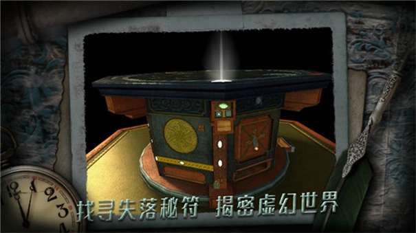 未上锁的房间图2