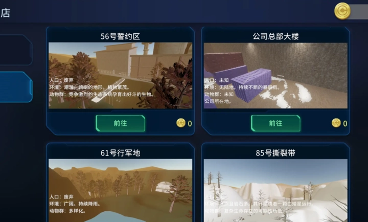 绝命公司手机版2