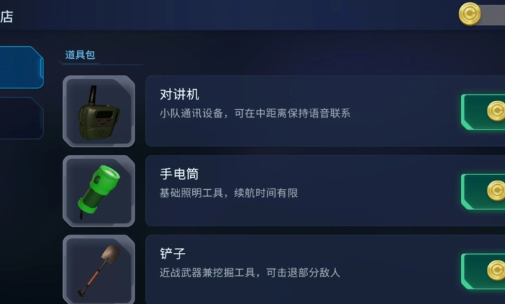 绝命公司手机版4