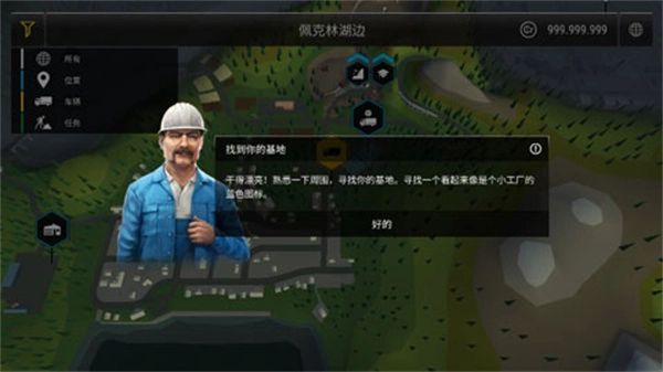 模拟建造3手机版图3