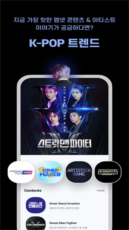 mnet plus(2)