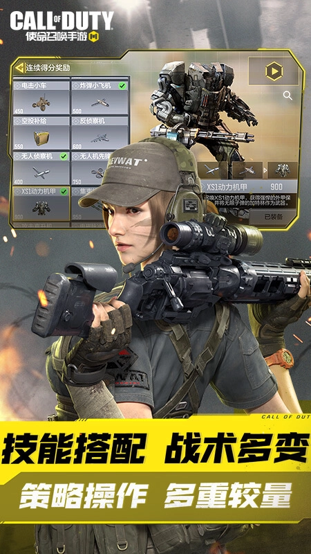 使命召唤云游戏图1