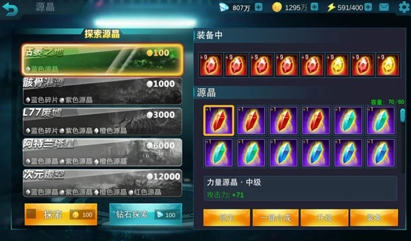 奥特曼宇宙英雄国际服安装下载