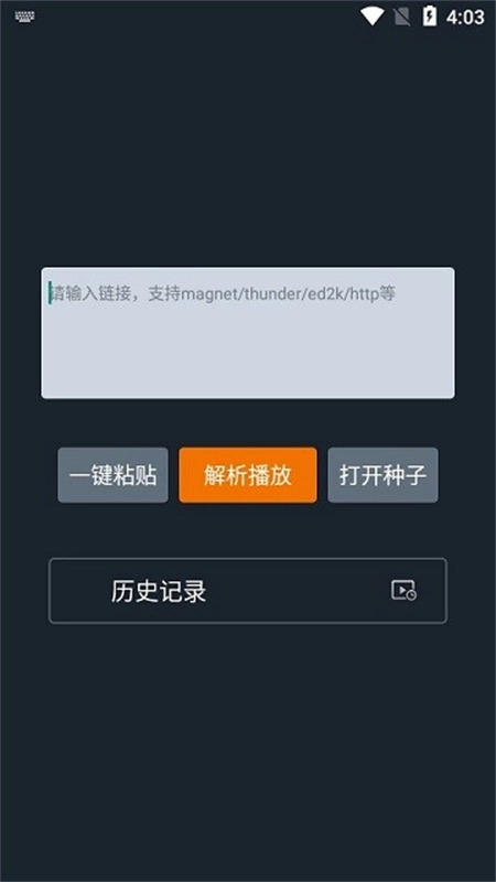 黑科云播app下载