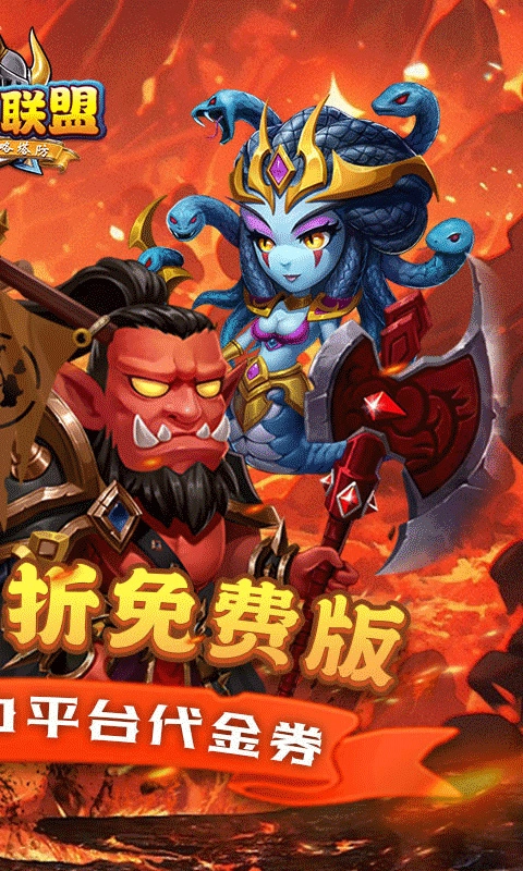 部落联盟安装包下载