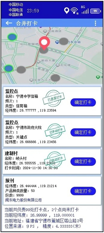 中邮揽投免费下载