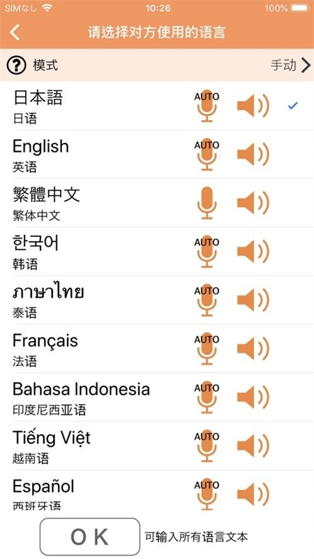 voicetra图1