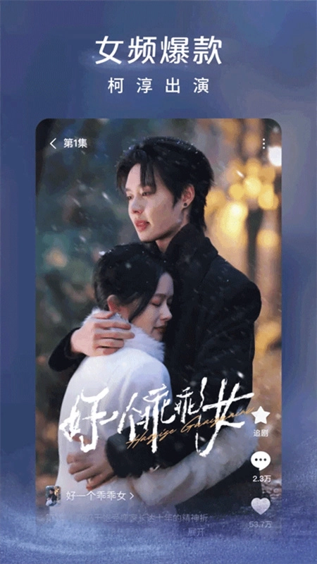 红果短剧免费版图3