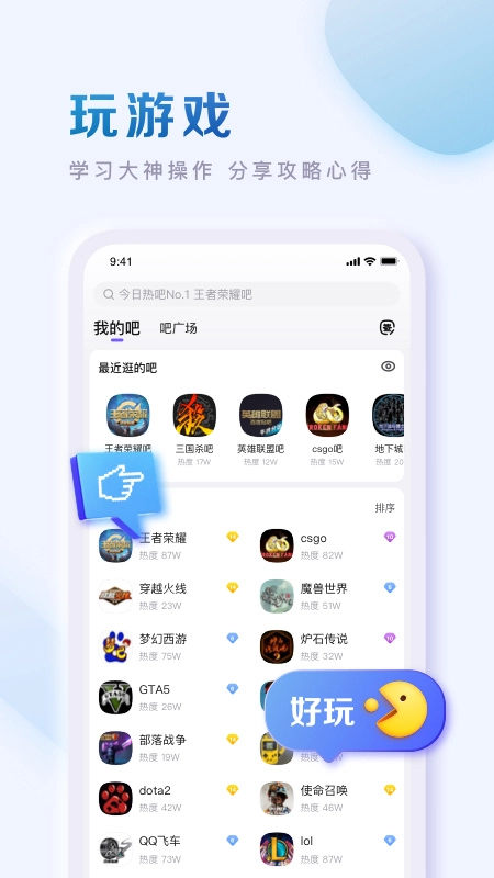 百度贴吧图1