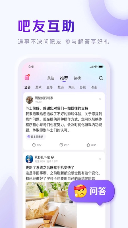 百度贴吧图2