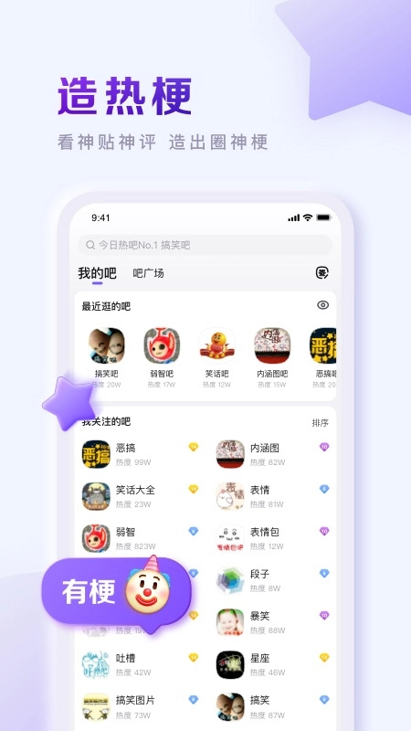 百度贴吧图4