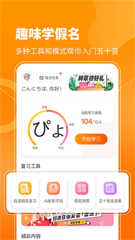五十音图2