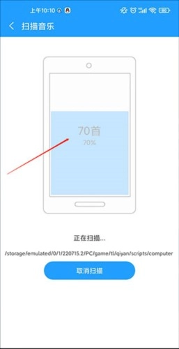 天天动听官网版下载