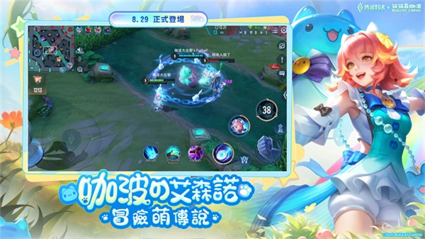 传说对决台服(2)