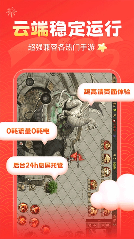 贪玩云官方正版