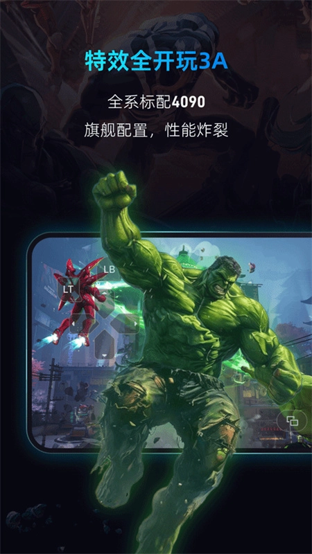 海马云电脑通用版图3