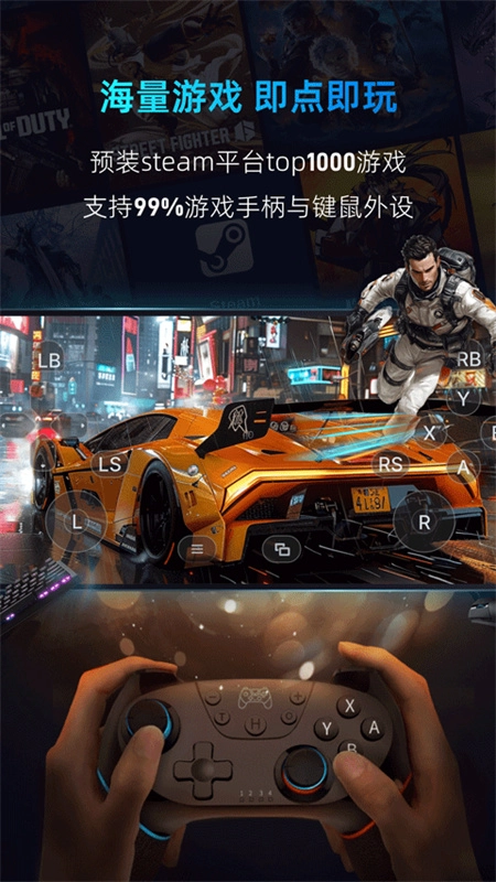 海马云电脑通用版图4