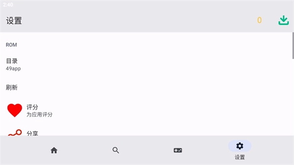 蛋蛋模拟器免费版图4