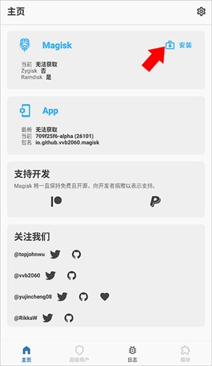 Magiskalpha安卓版下载