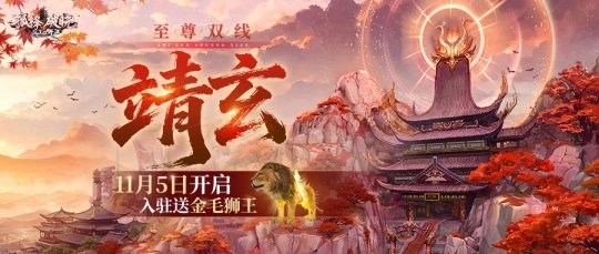 今日，《完美国际2》年度资料片“烽火玄城”正式公测！