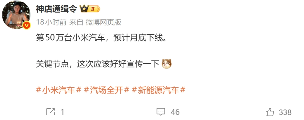 小米汽车一路狂飙！交付量名列前茅，第50万台预估月底下线