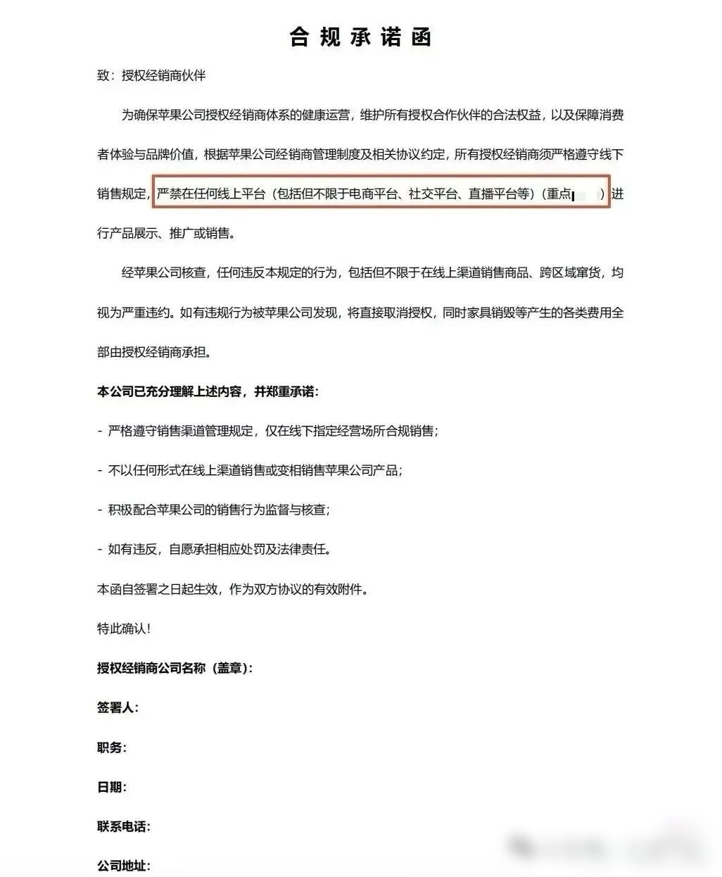 “双11”突发消息？苹果明确禁止经销商擅自降价、参与线上销售活动