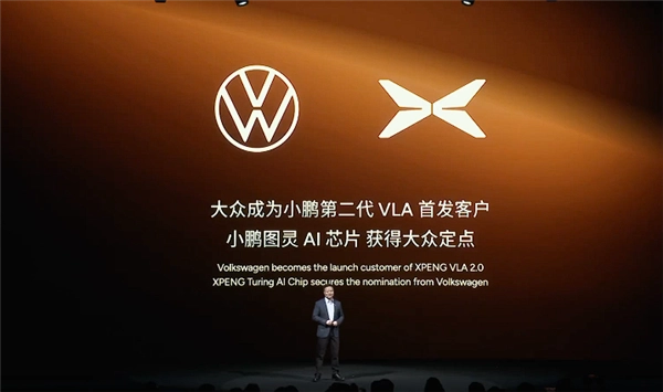 何小鹏透露：大众汽车将成为小鹏第二代VLA技术的首发客户