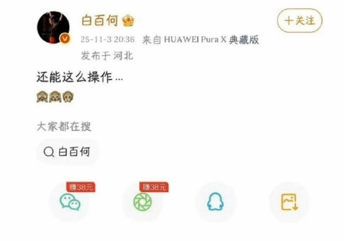 白百何“还能这么操作”引发热议网传与东京影帝之争有关