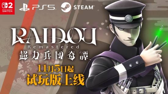 Atlus旗下获好评的JRPG作品《葛叶雷道复刻版：超力兵团奇谭》现已推出试玩版本，该作在Steam平台收获特别好评。