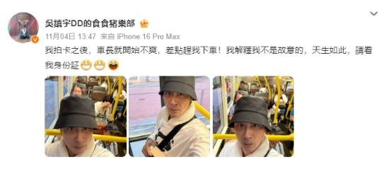 63岁的吴镇宇乘坐公交时刷老年卡，却险些被赶下车，最后不得不掏出身份证证明自己的年龄