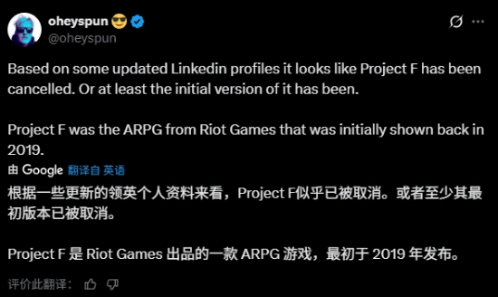 《英雄联盟》衍生ARPG“ProjectF”被曝取消，开发中画面大量泄露