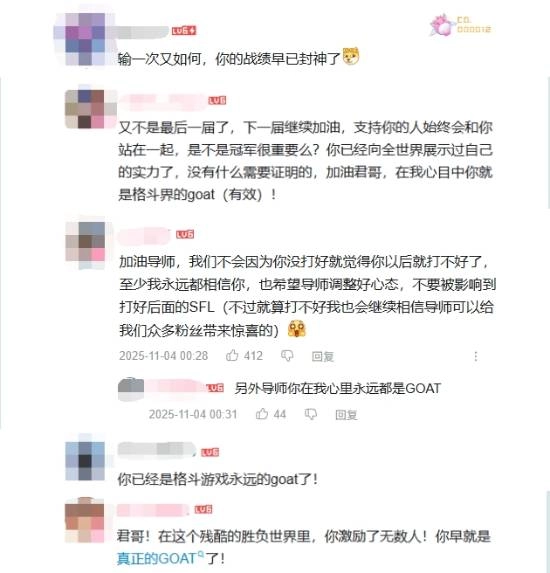 “小孩”曾卓君致歉，粉丝们纷纷安慰：你就是当之无愧的GOAT！