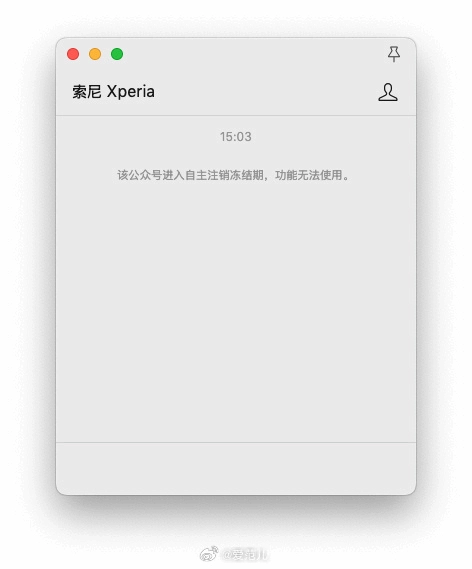 索尼中国手机业务宣告终止！相关公众号已注销，官网也不再设有手机类别